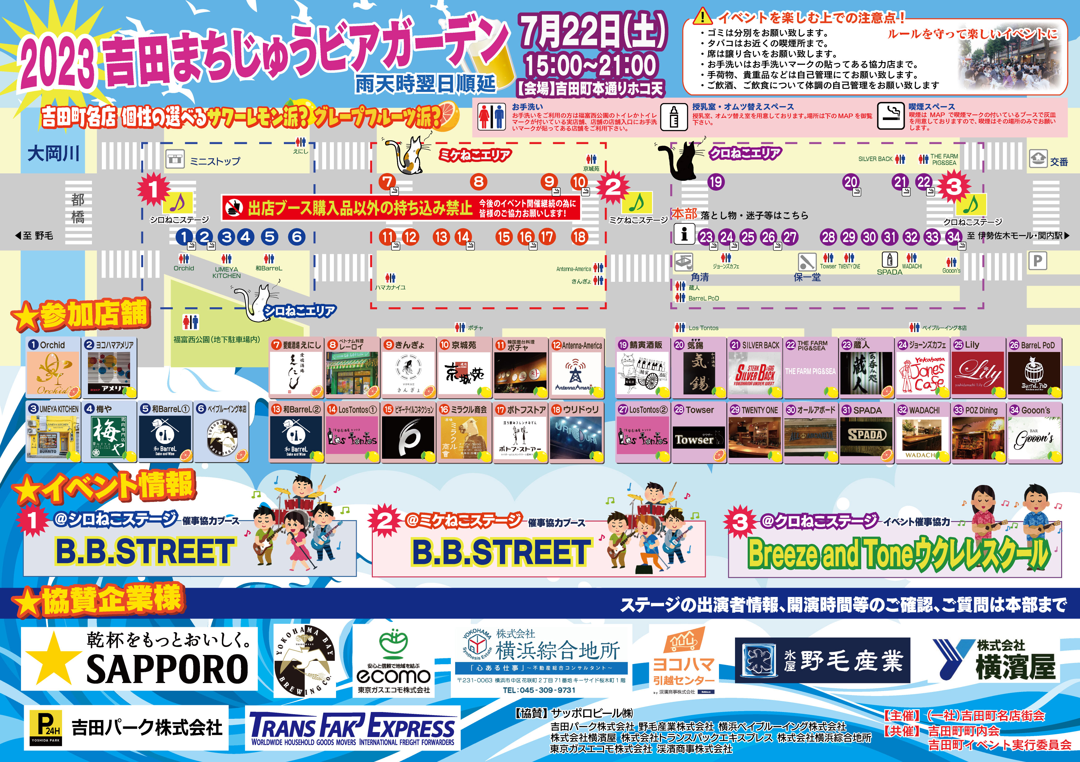202307eventmap.jpg